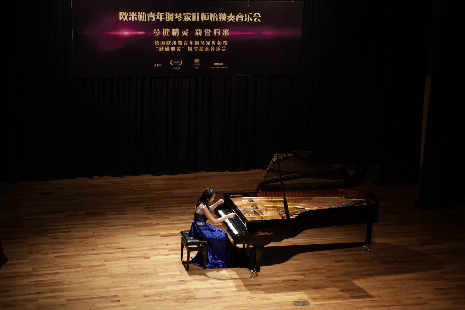 創(chuàng)造票房紀(jì)錄，德國歐米勒青年鋼琴家葉恒怡征服廣州