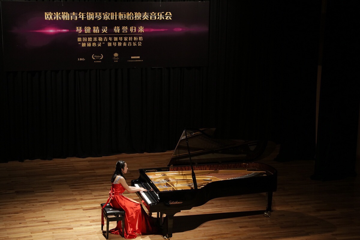 創(chuàng)造票房紀(jì)錄，德國歐米勒青年鋼琴家葉恒怡征服廣州