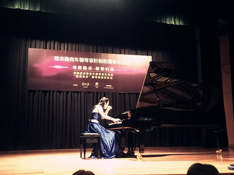 創(chuàng)造票房紀(jì)錄，德國歐米勒青年鋼琴家葉恒怡征服廣州